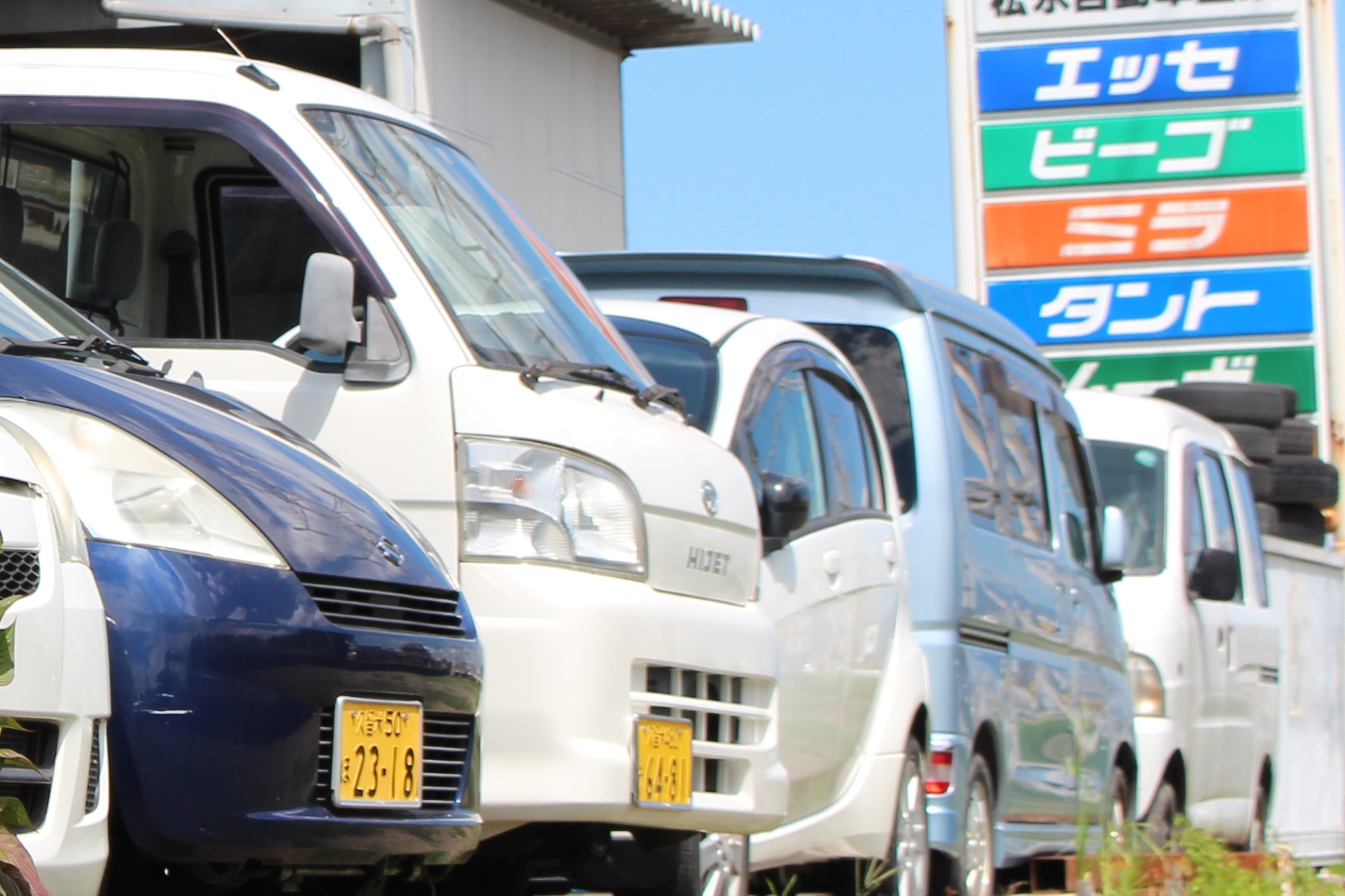 自動車販売も　ヤマムラオートサービス